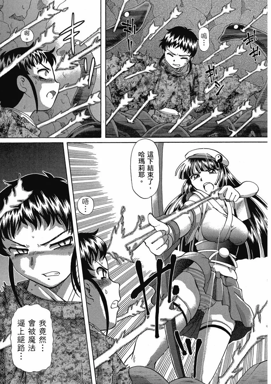 TS Majo Rie x Norun page 111 - gloves thigh high boots hentai manga - read online free