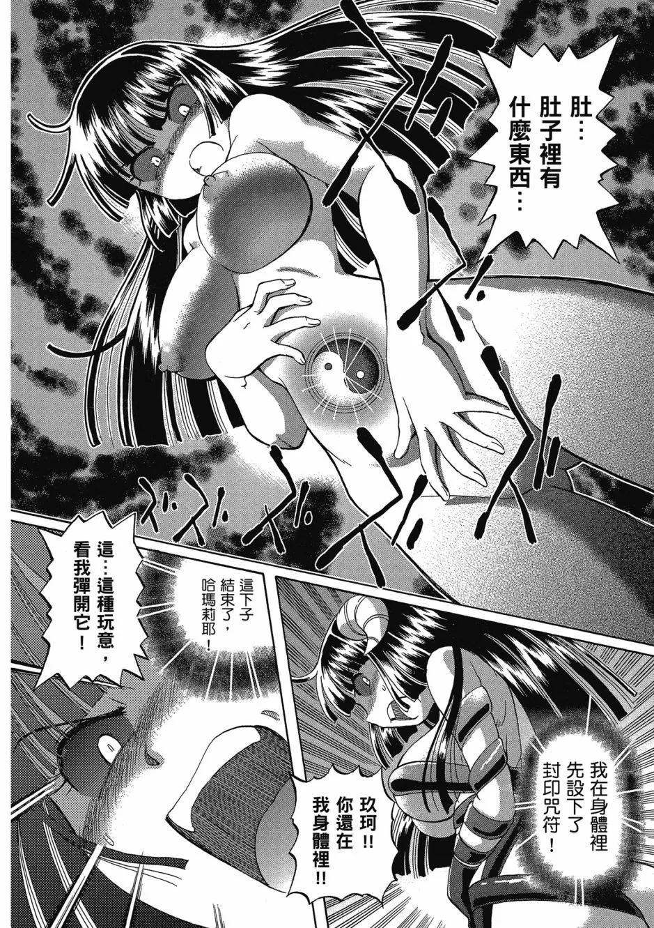 TS Majo Rie x Norun page 126 - gloves thigh high boots hentai manga - read online free