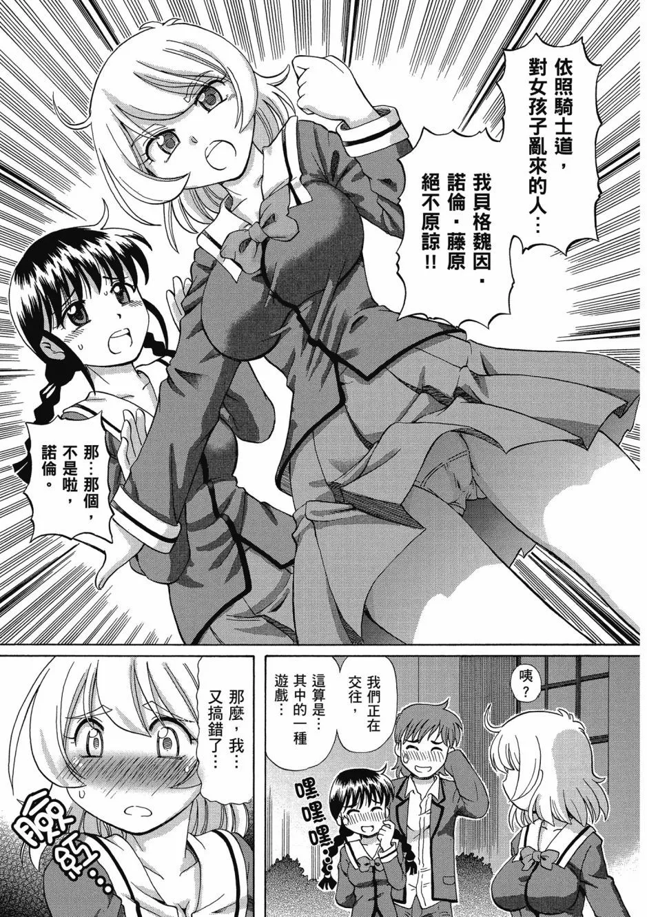 TS Majo Rie x Norun page 13 - futanari garter belt hentai manga - read online free