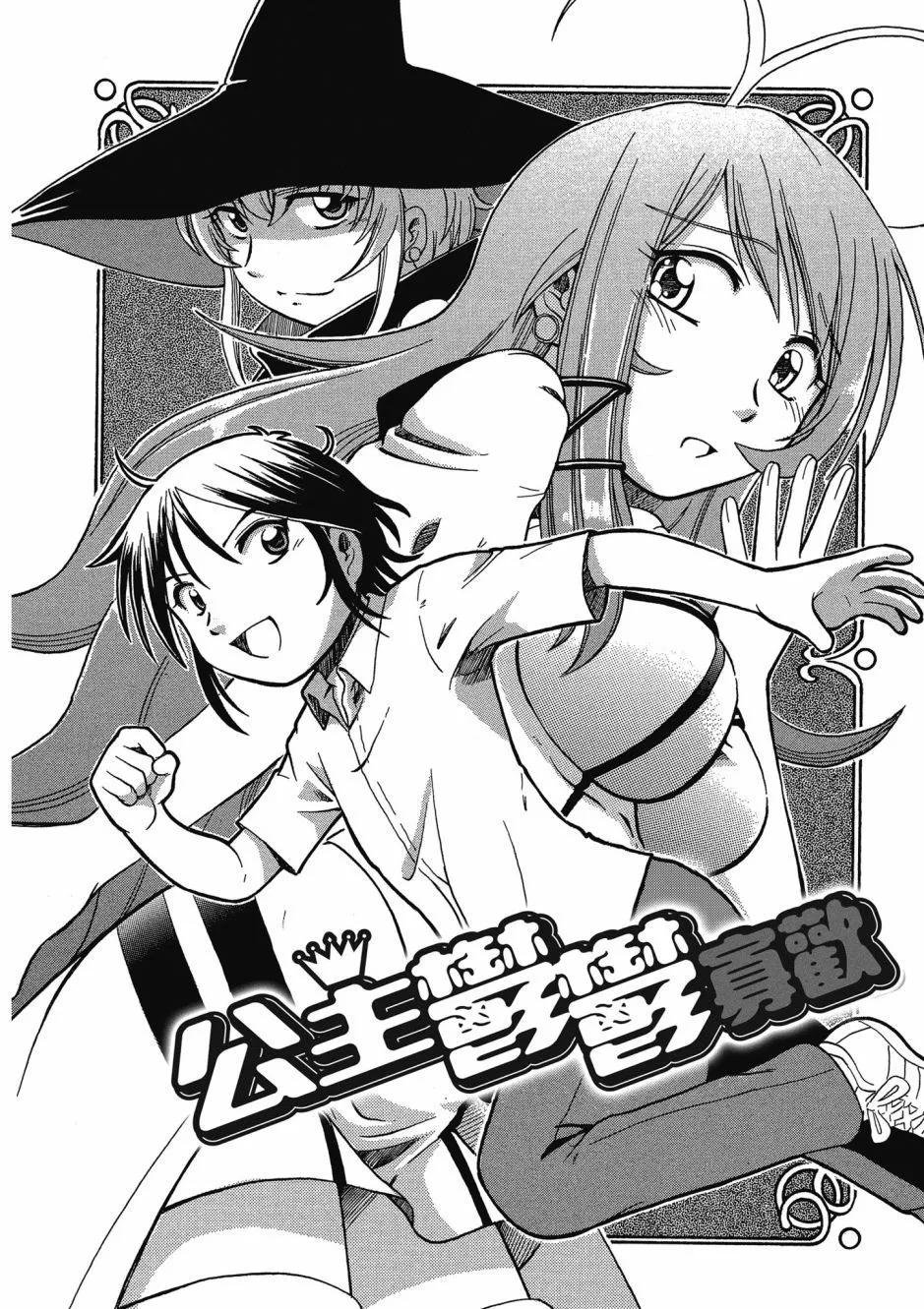 TS Majo Rie x Norun page 134 - gloves thigh high boots hentai manga - read online free