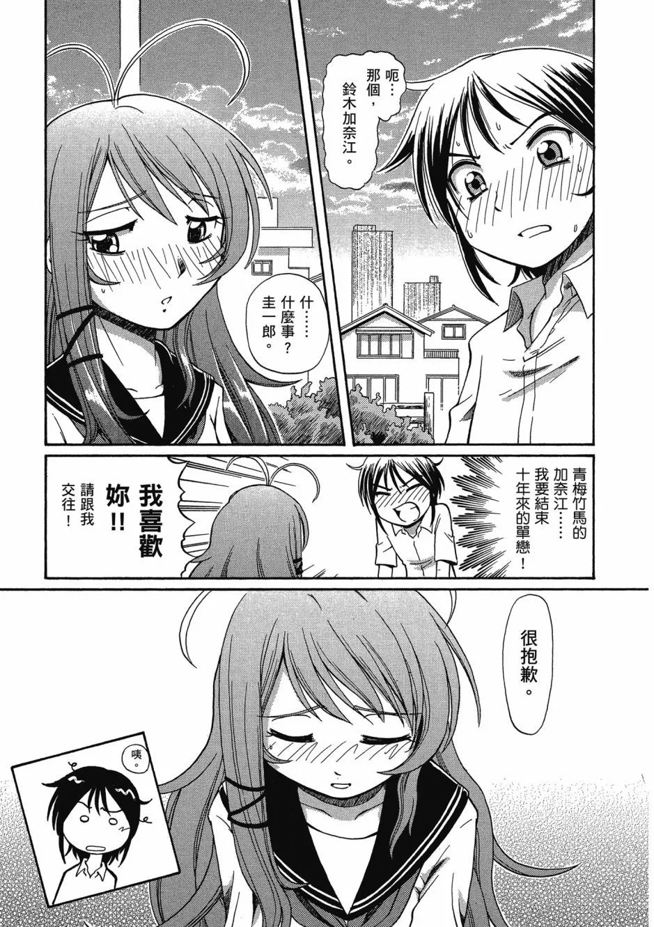 TS Majo Rie x Norun page 135 - futanari garter belt hentai manga - read online free