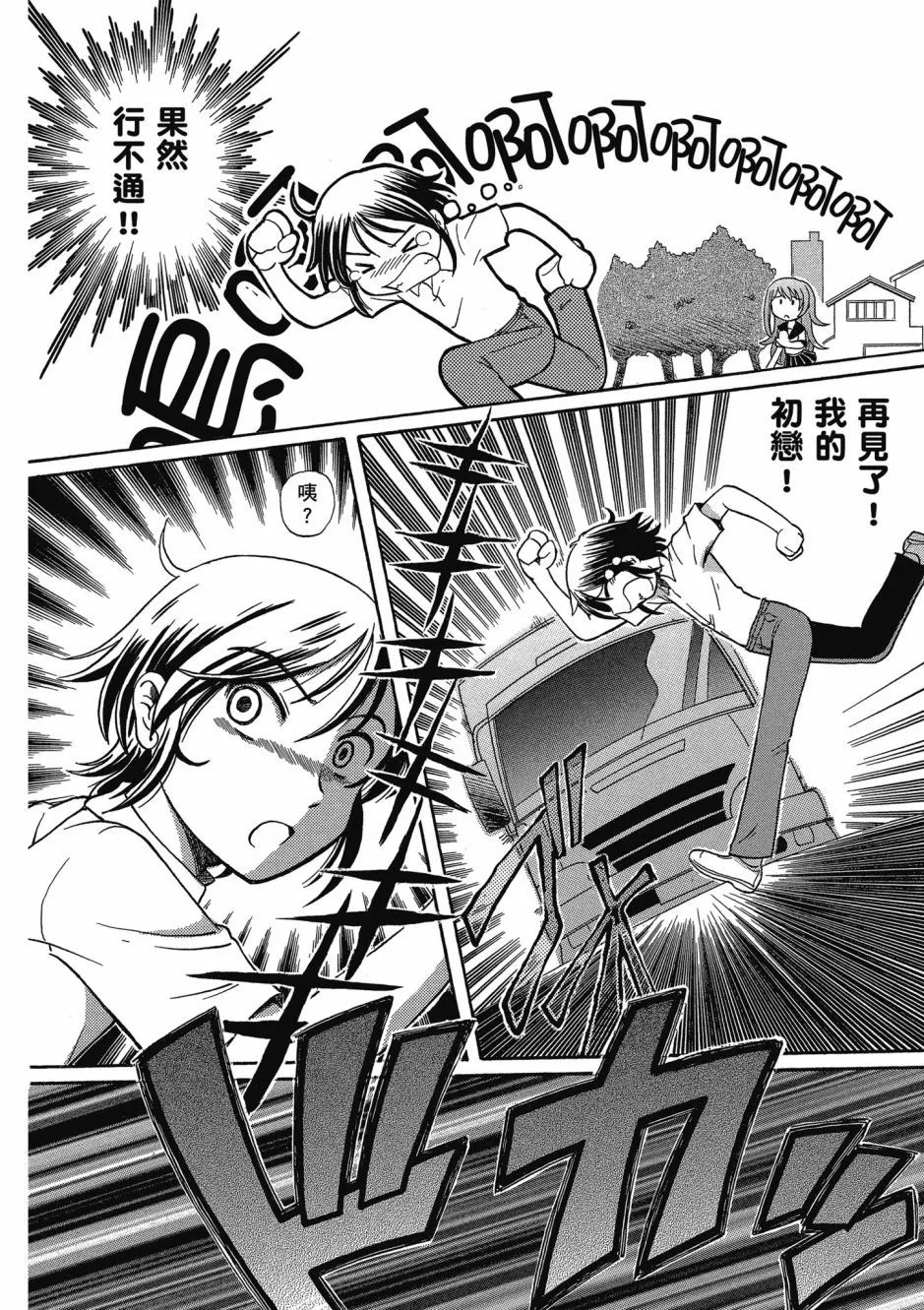 TS Majo Rie x Norun page 136 - gloves thigh high boots hentai manga - read online free