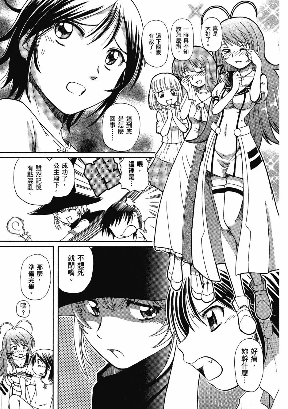 TS Majo Rie x Norun page 139 - futanari garter belt hentai manga - read online free