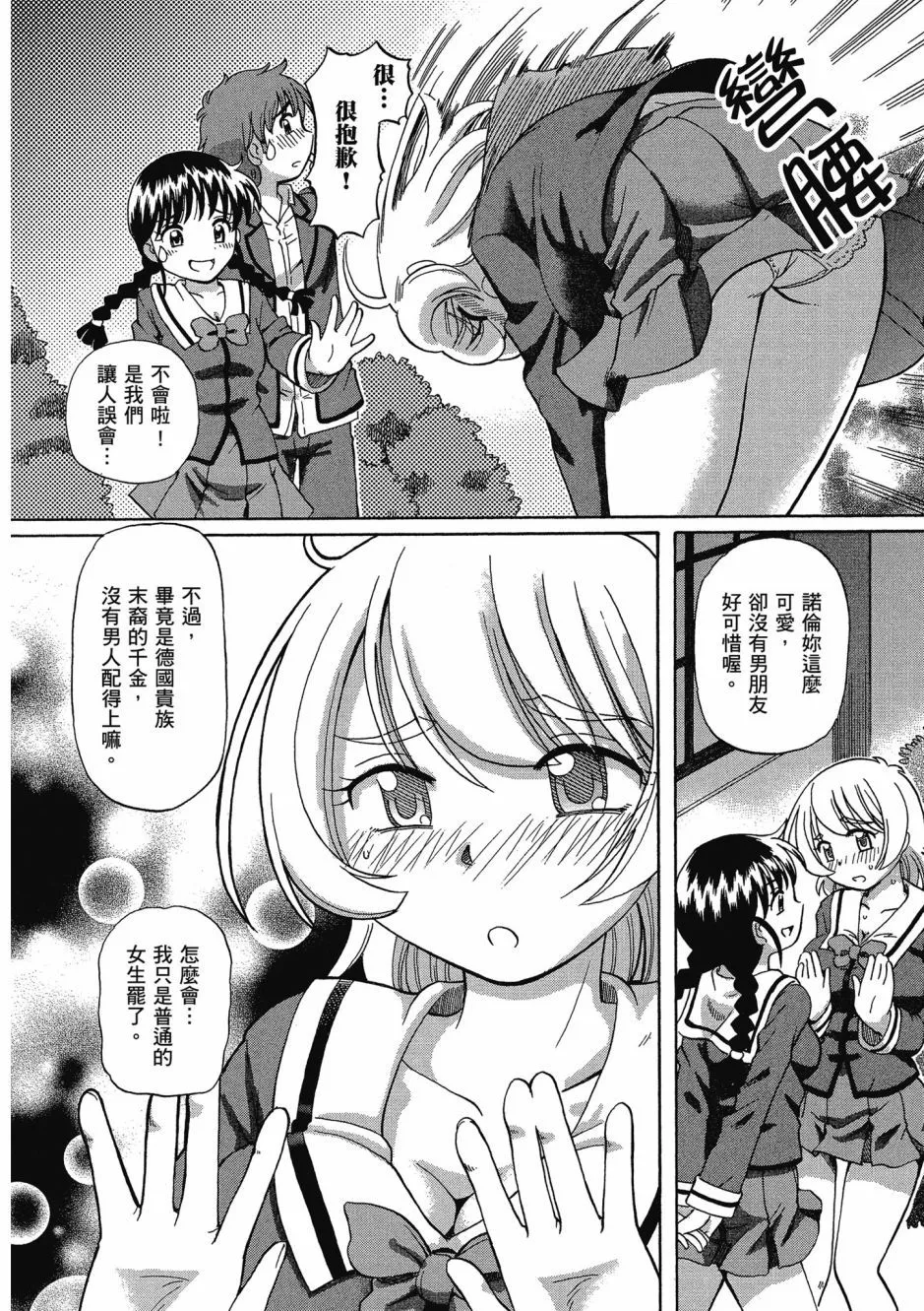 TS Majo Rie x Norun page 14 - gloves thigh high boots hentai manga - read online free