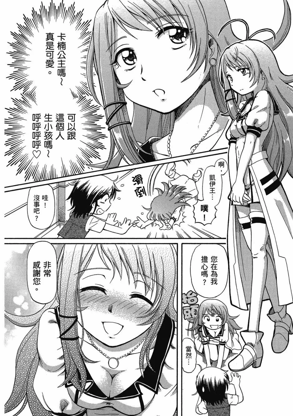 TS Majo Rie x Norun page 146 - gloves thigh high boots hentai manga - read online free