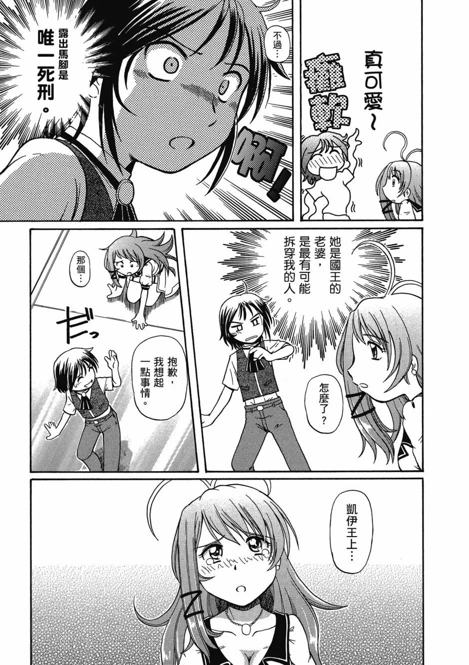 TS Majo Rie x Norun page 147 - gloves thigh high boots hentai manga - read online free