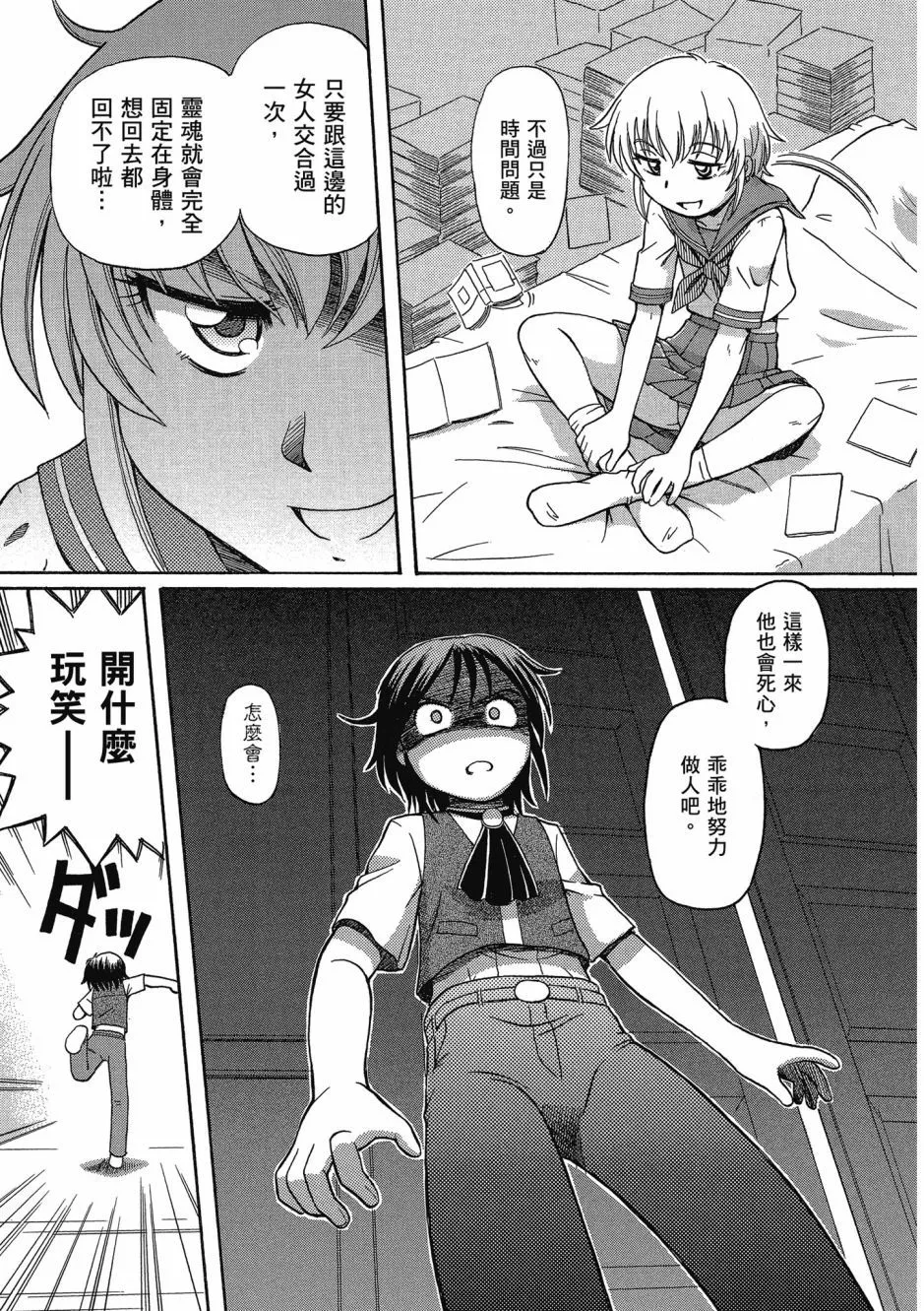 TS Majo Rie x Norun page 149 - futanari garter belt hentai manga - read online free