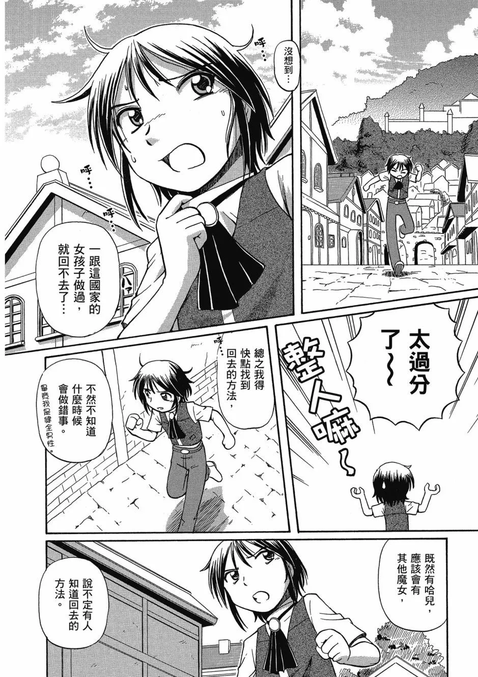 TS Majo Rie x Norun page 150 - gloves thigh high boots hentai manga - read online free