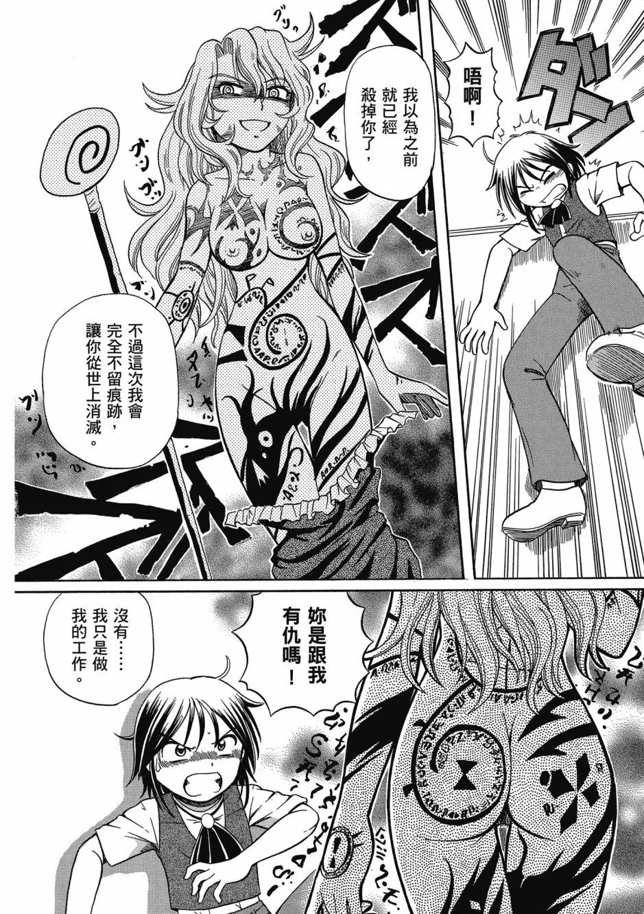 TS Majo Rie x Norun page 156 - futanari garter belt hentai manga - read online free