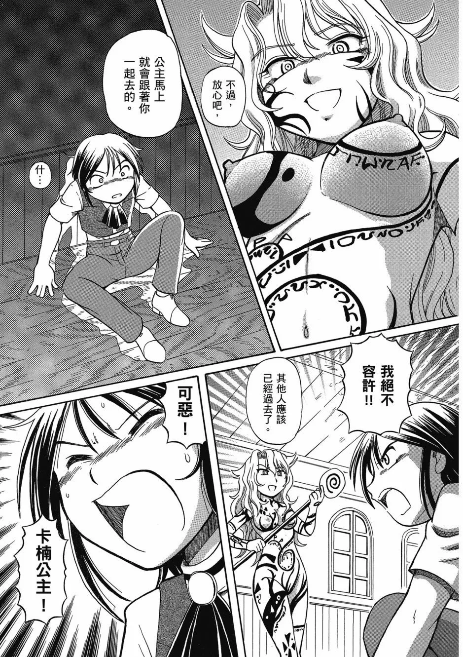 TS Majo Rie x Norun page 157 - gloves thigh high boots hentai manga - read online free