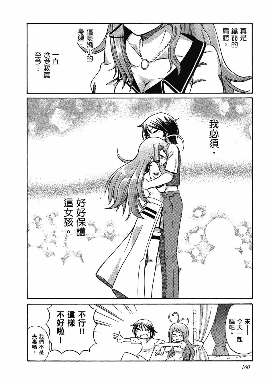 TS Majo Rie x Norun page 164 - futanari garter belt hentai manga - read online free