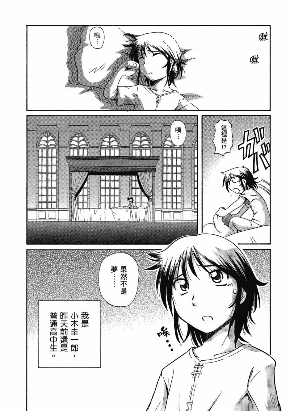 TS Majo Rie x Norun page 166 - futanari garter belt hentai manga - read online free