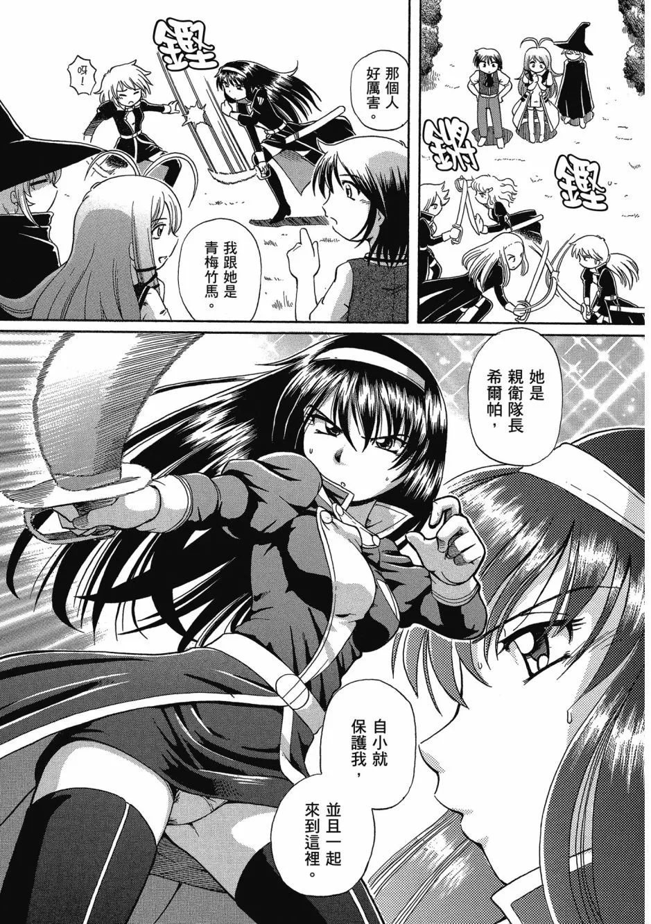TS Majo Rie x Norun page 169 - gloves thigh high boots hentai manga - read online free