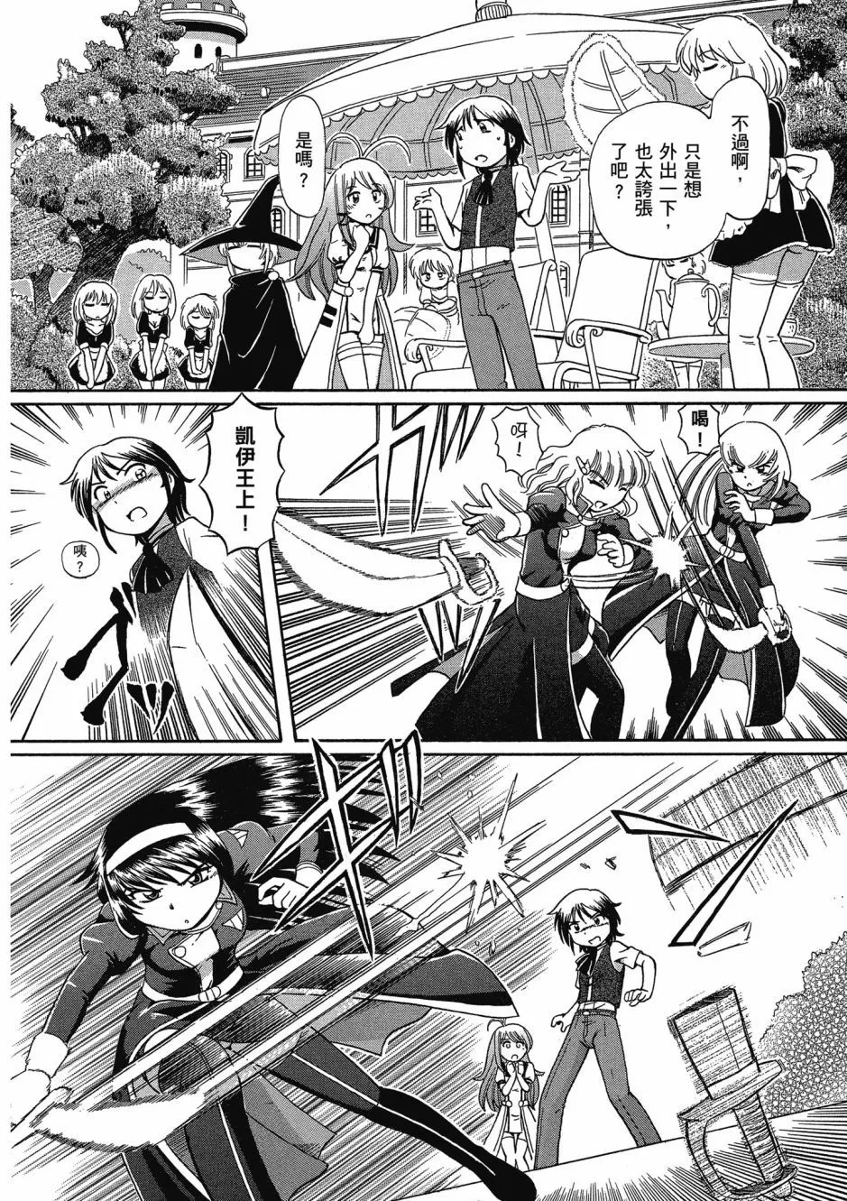 TS Majo Rie x Norun page 170 - gloves thigh high boots hentai manga - read online free