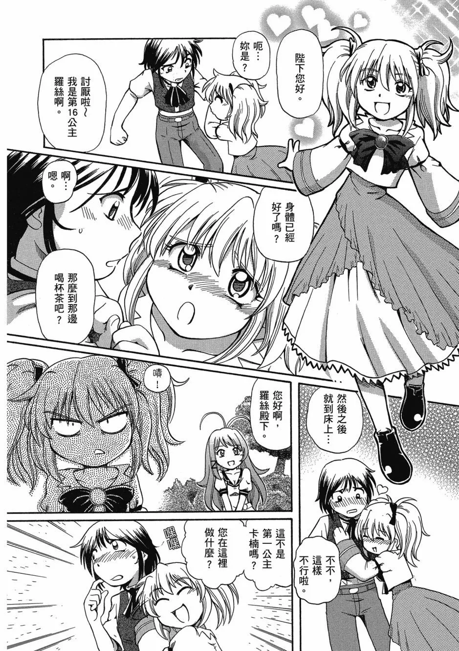 TS Majo Rie x Norun page 174 - gloves thigh high boots hentai manga - read online free