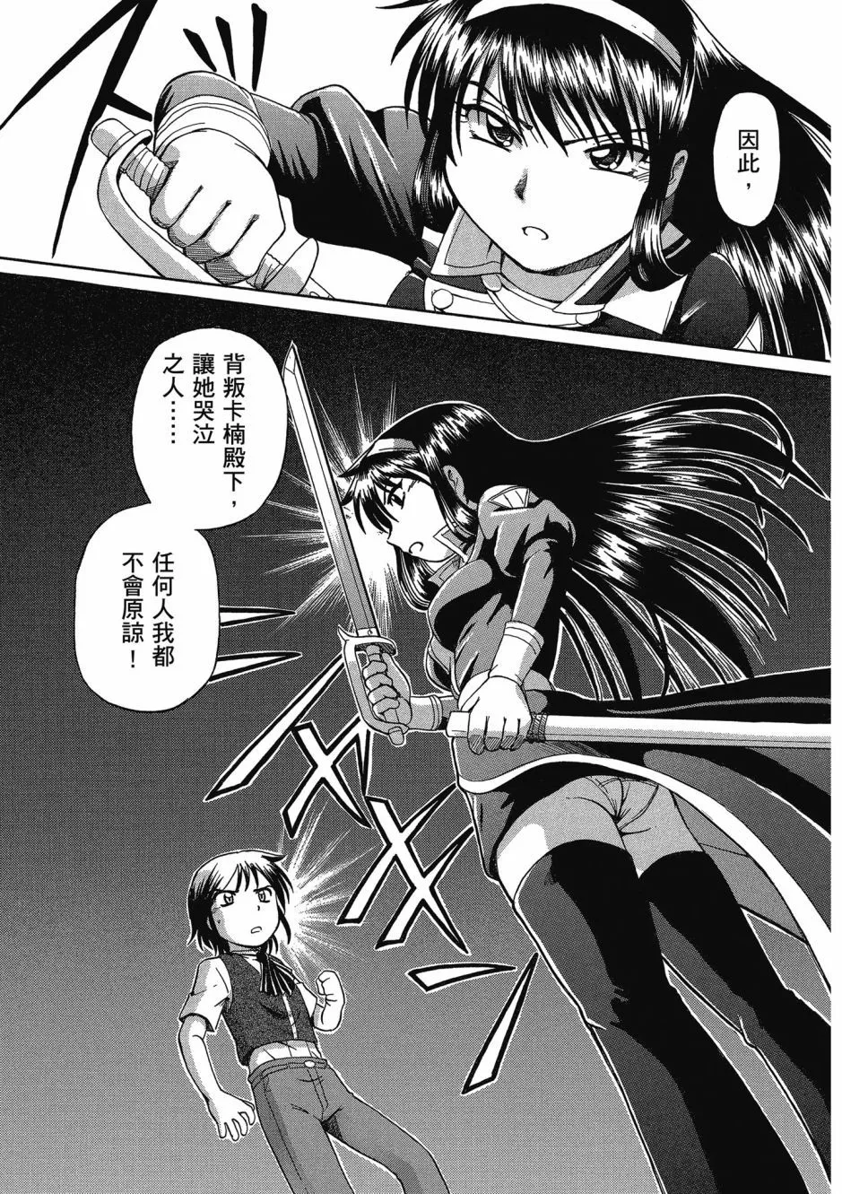 TS Majo Rie x Norun page 183 - futanari garter belt hentai manga - read online free