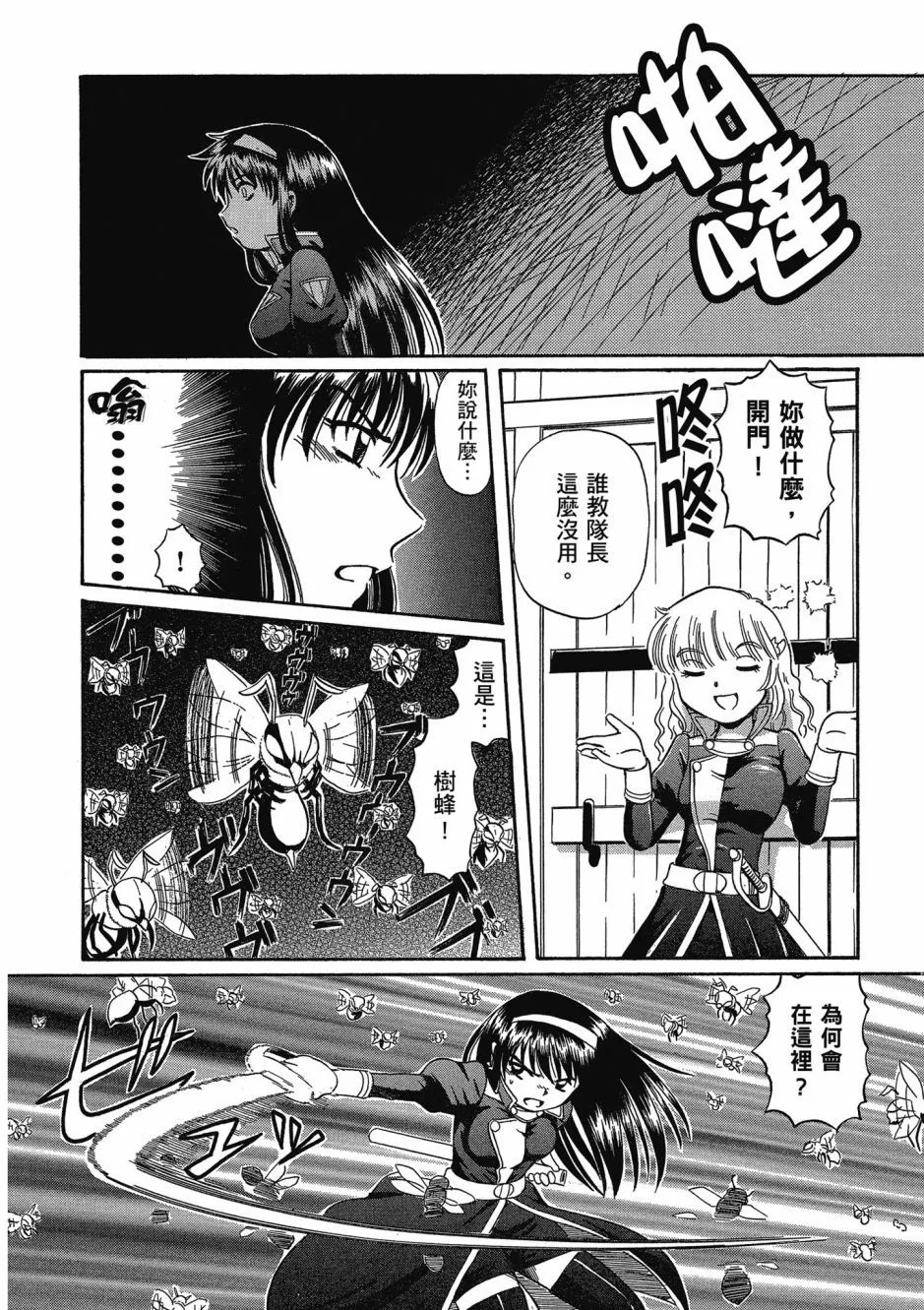 TS Majo Rie x Norun page 186 - gloves thigh high boots hentai manga - read online free