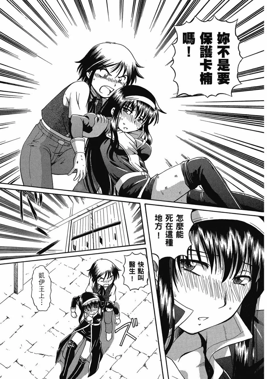 TS Majo Rie x Norun page 191 - gloves thigh high boots hentai manga - read online free