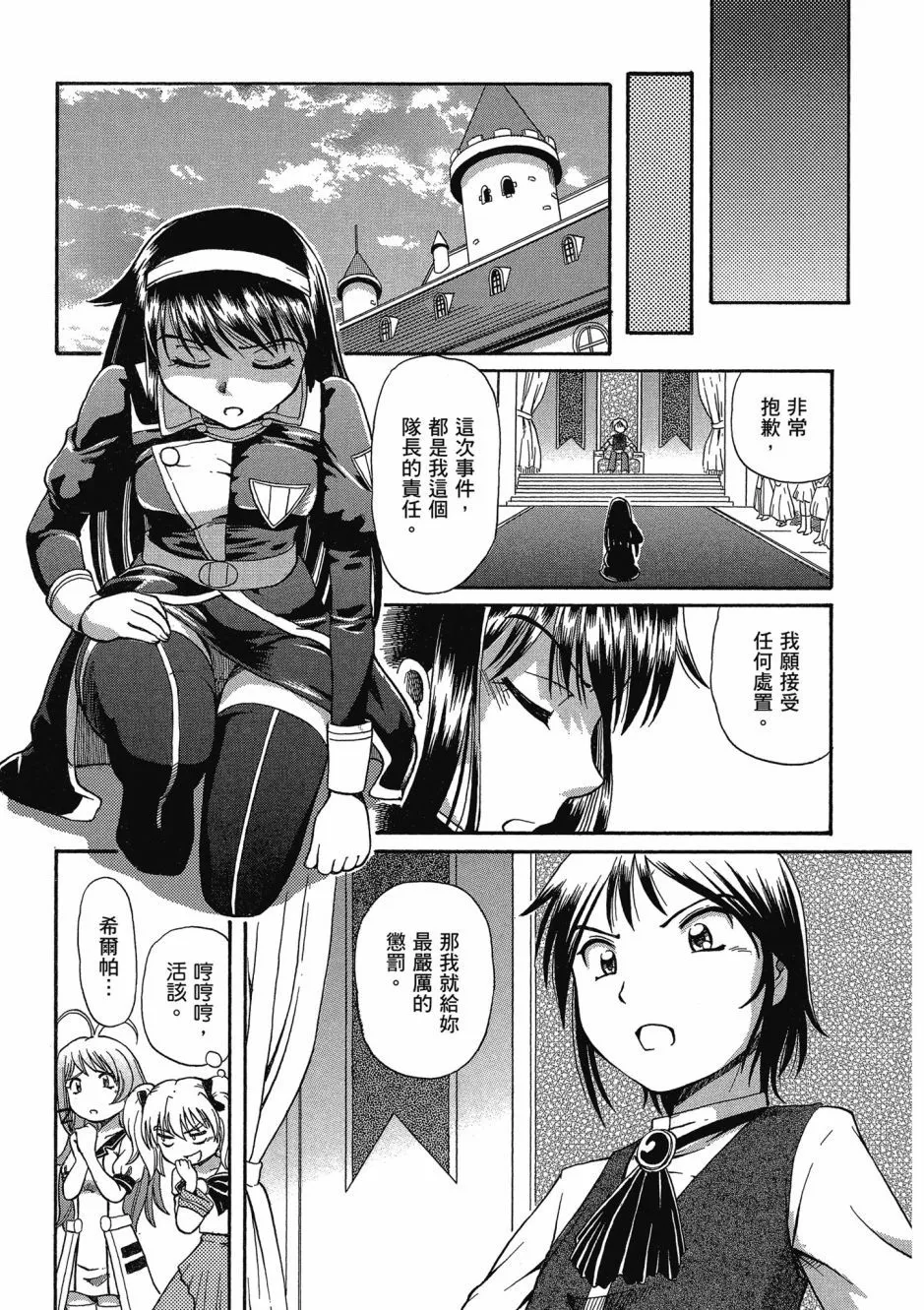 TS Majo Rie x Norun page 195 - futanari garter belt hentai manga - read online free
