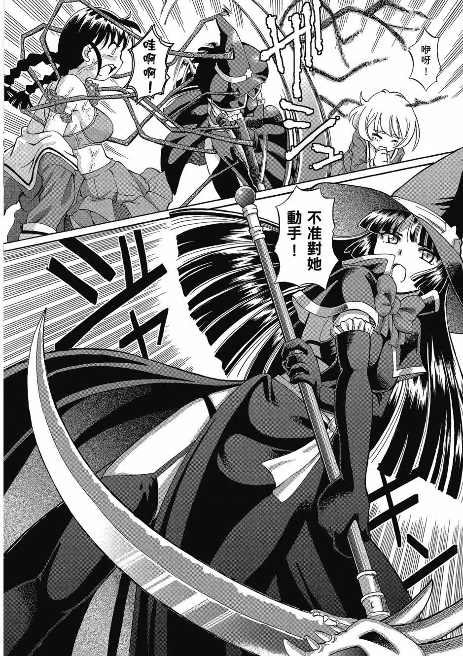 TS Majo Rie x Norun page 20 - gloves thigh high boots hentai manga - read online free