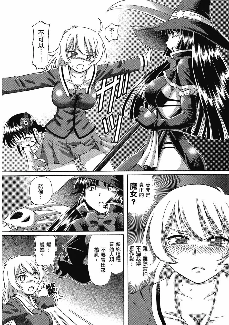 TS Majo Rie x Norun - Page 22