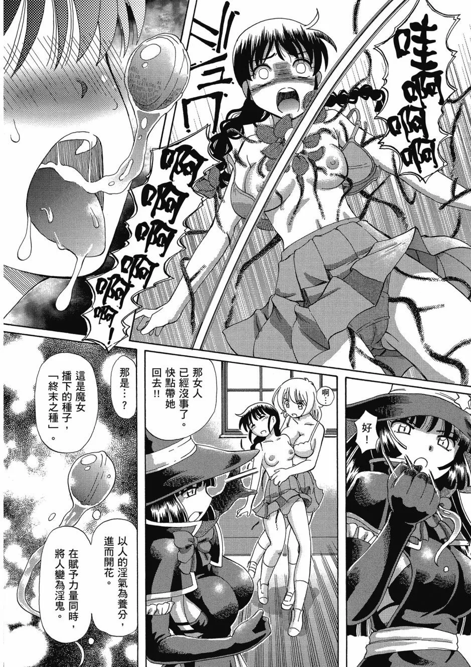 TS Majo Rie x Norun page 24 - gloves thigh high boots hentai manga - read online free