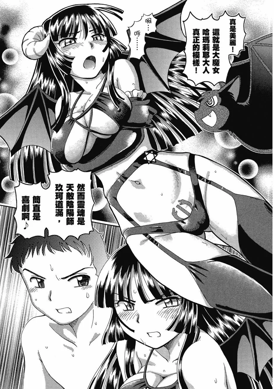 TS Majo Rie x Norun page 27 - futanari garter belt hentai manga - read online free