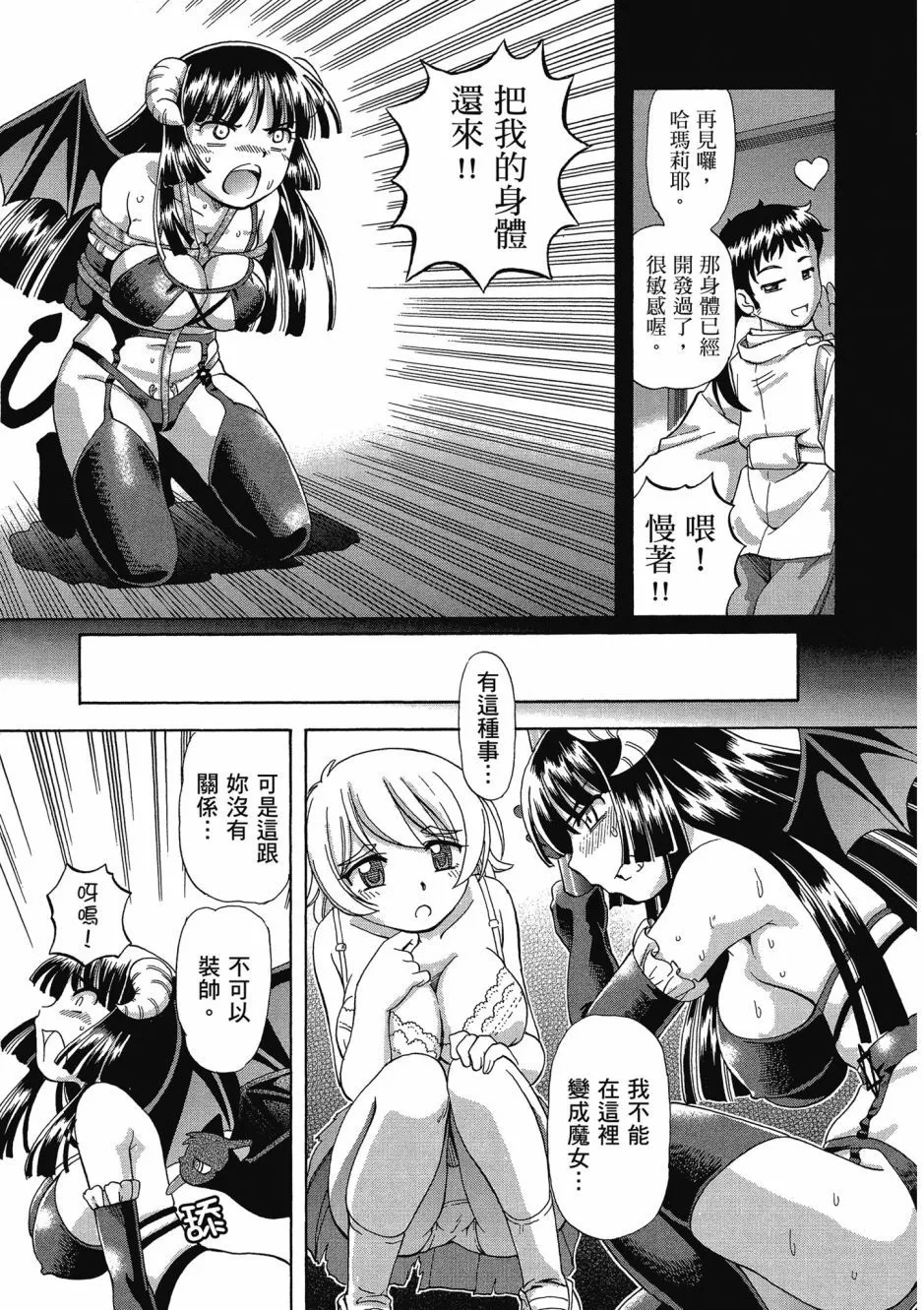 TS Majo Rie x Norun page 31 - gloves thigh high boots hentai manga - read online free