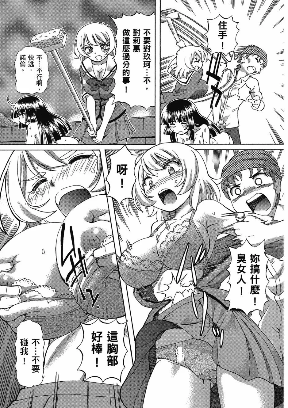 TS Majo Rie x Norun page 63 - futanari garter belt hentai manga - read online free