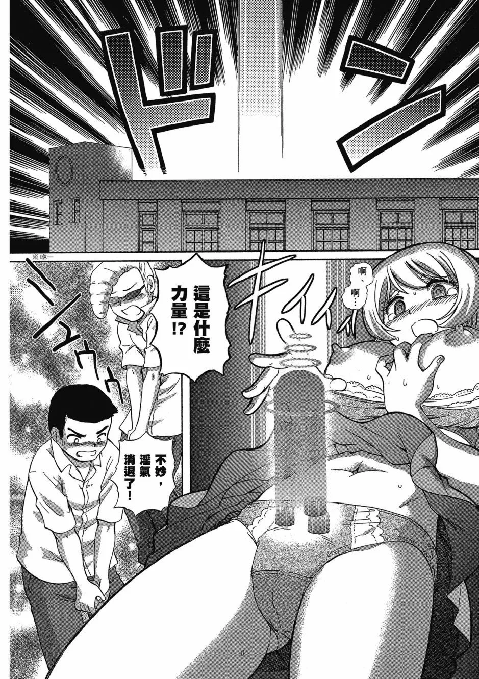 TS Majo Rie x Norun page 66 - futanari garter belt hentai manga - read online free
