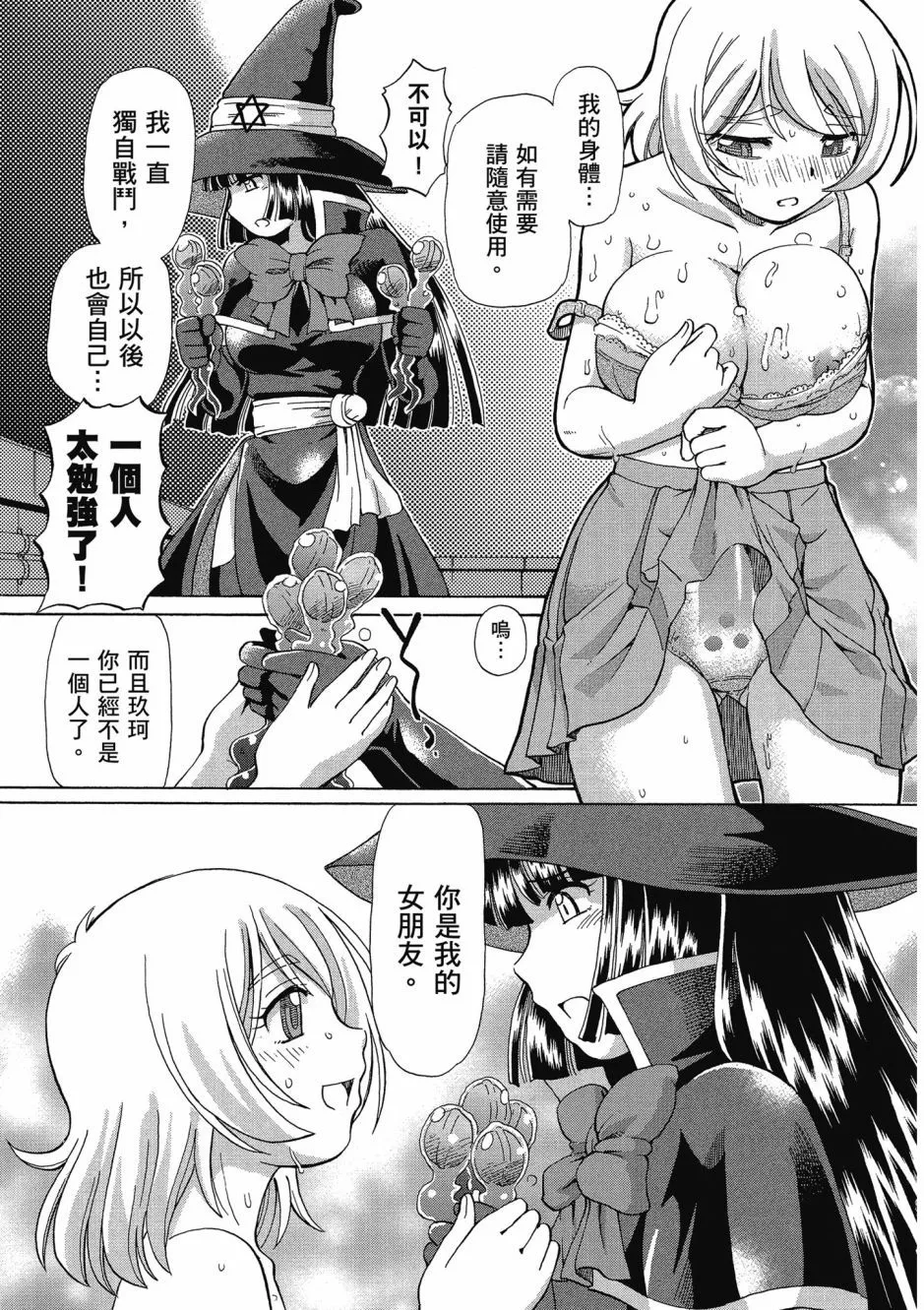 TS Majo Rie x Norun page 69 - gloves thigh high boots hentai manga - read online free