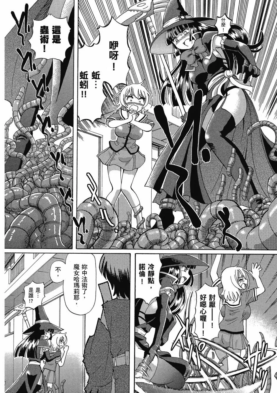 TS Majo Rie x Norun page 82 - futanari garter belt hentai manga - read online free