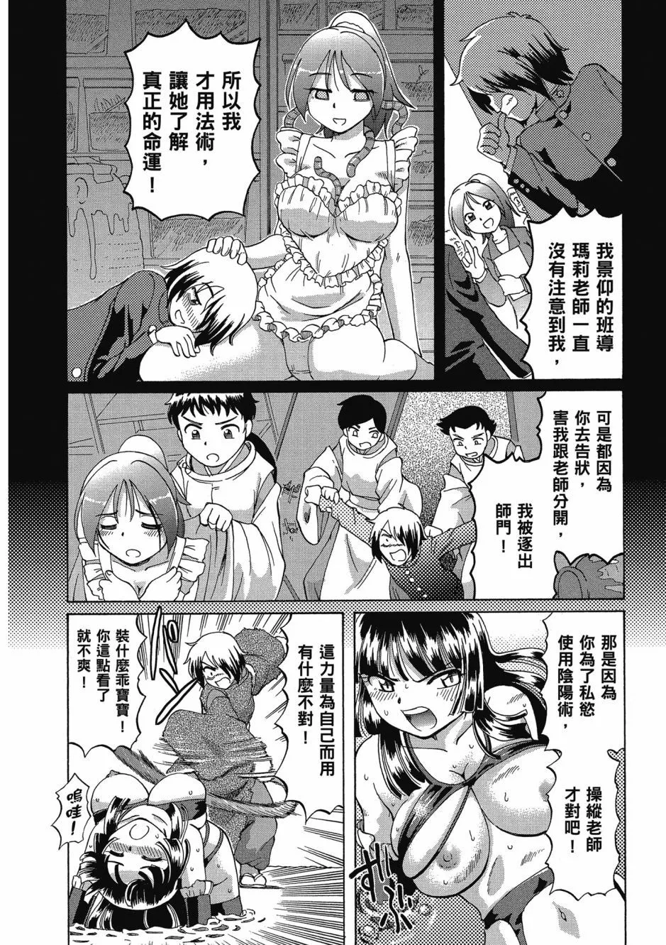 TS Majo Rie x Norun page 88 - gloves thigh high boots hentai manga - read online free