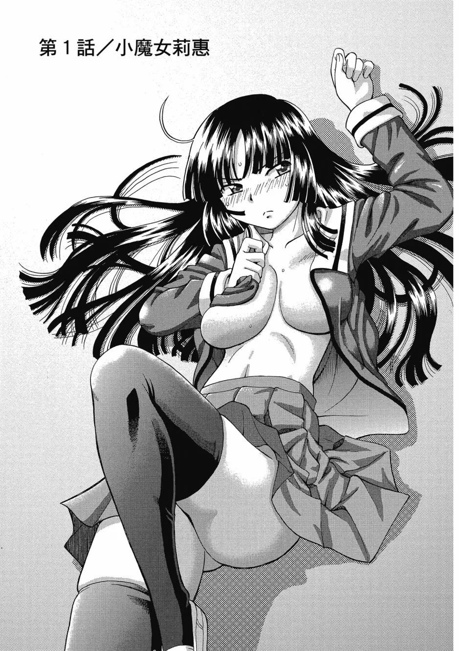TS Majo Rie x Norun page 9 - gloves thigh high boots hentai manga - read online free