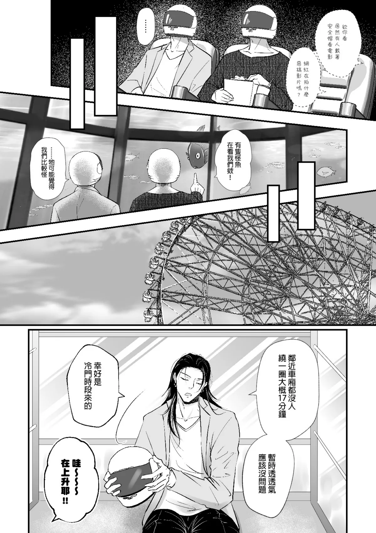 【ルカRUKA】［五夏］笨蛋。我最喜歡你 page 17 featuring satoru gojo jujutsu kaisen parody - uncensored males only hentai manga - read online free