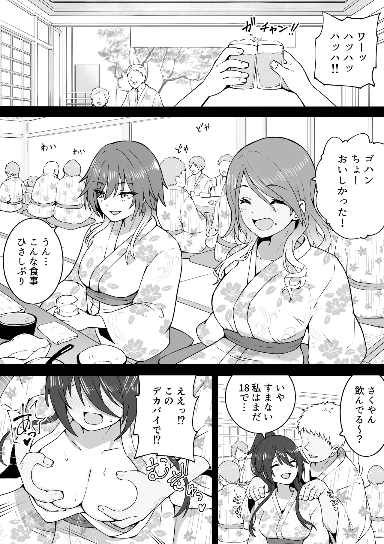Onsen Tour page 17 featuring hiori kazano the idolmaster parody - mmf threesome group hentai manga - read online free