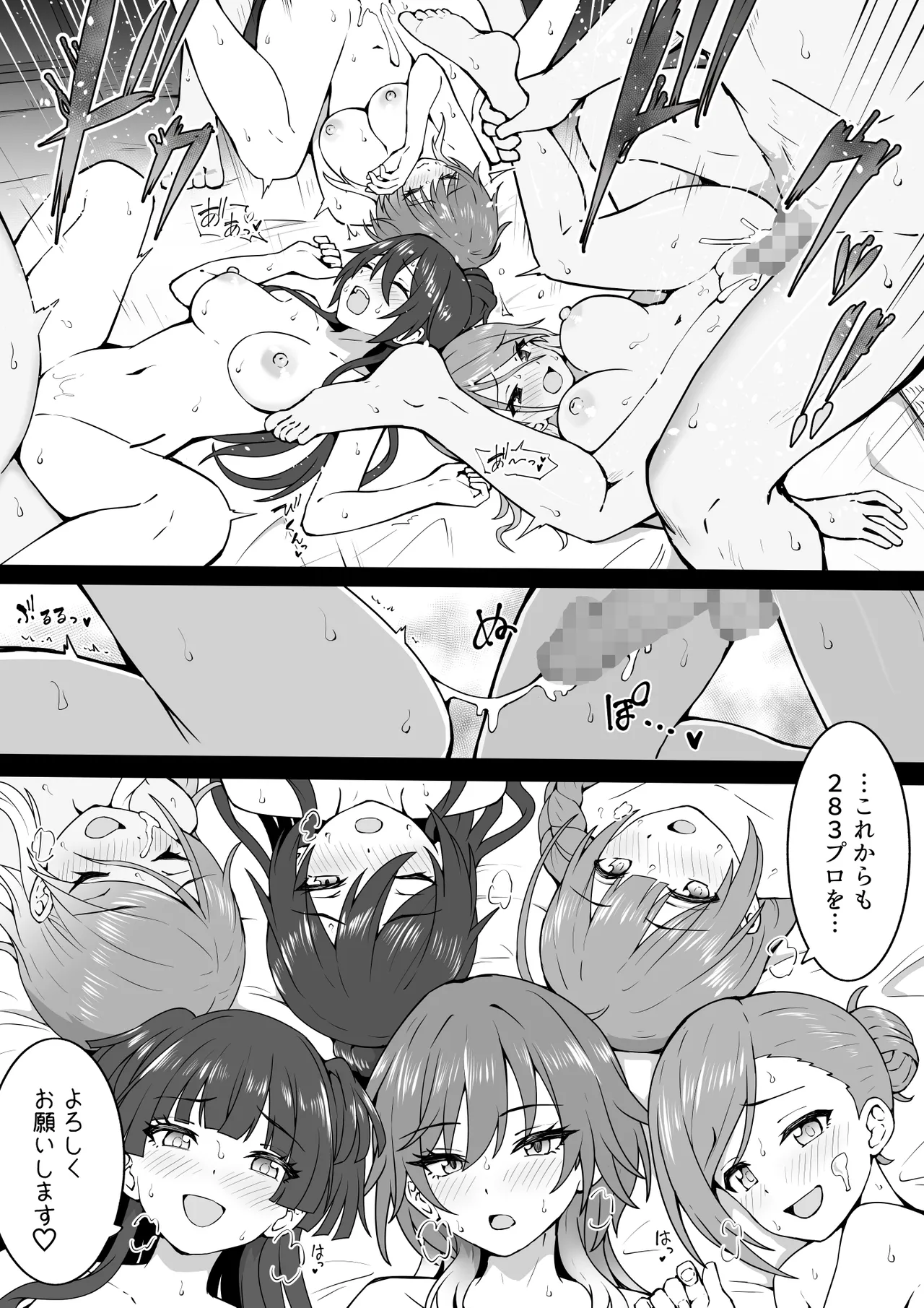 Onsen Tour page 22 featuring hiori kazano the idolmaster parody - mmf threesome group hentai manga - read online free