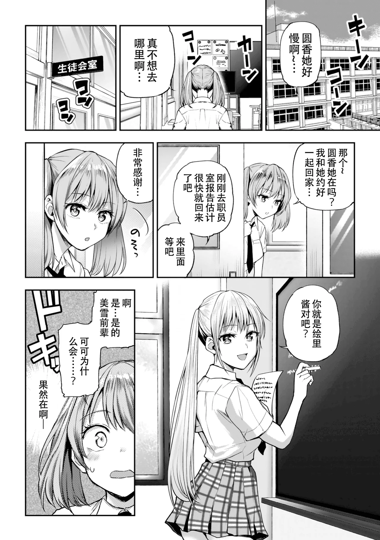 Yuri de Tsutaete Watashi no Uzuki page 104 - squirting kissing hentai manga - read online free