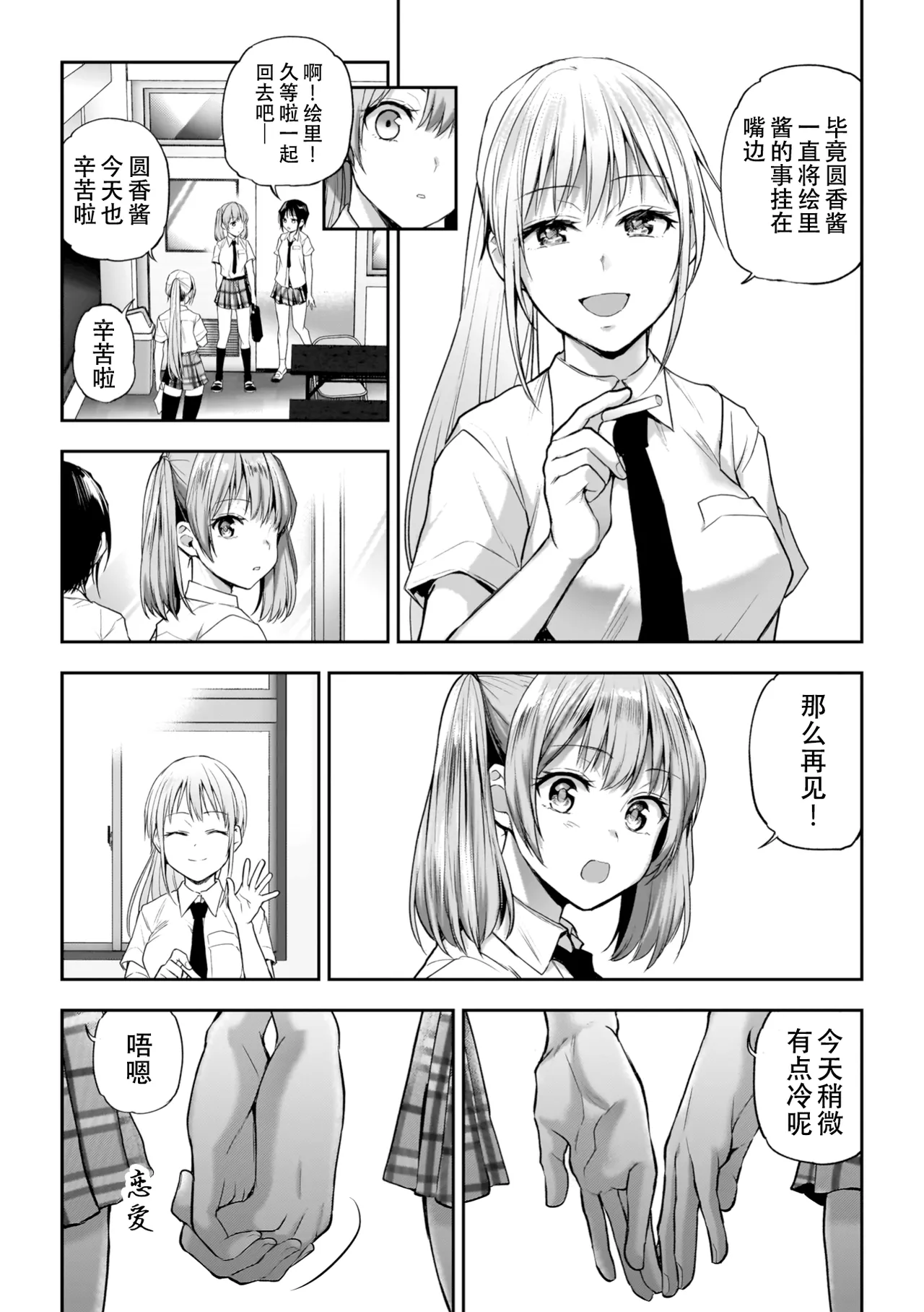 Yuri de Tsutaete Watashi no Uzuki page 105 - squirting kissing hentai manga - read online free