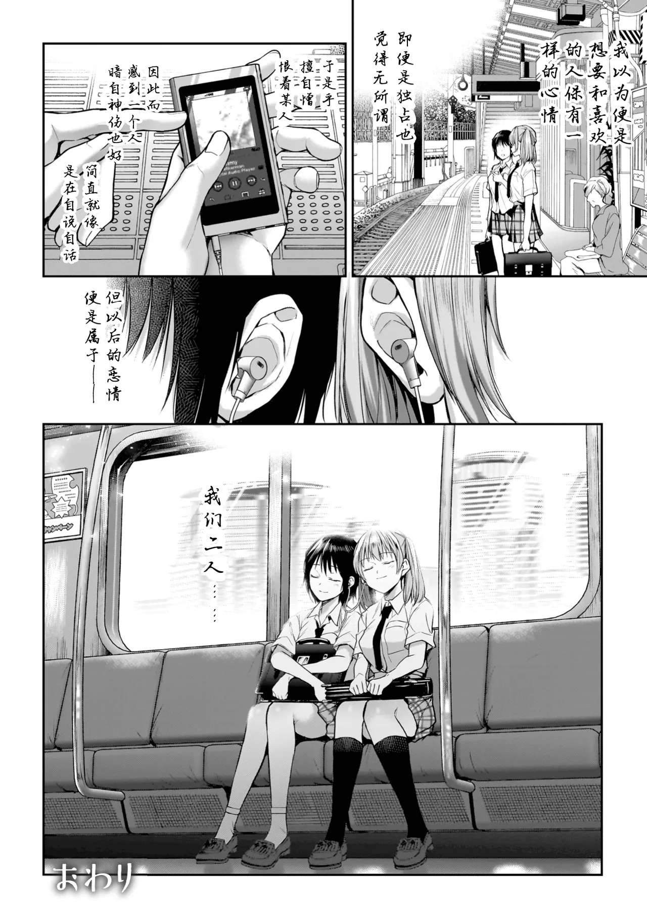 Yuri de Tsutaete Watashi no Uzuki page 106 - squirting kissing hentai manga - read online free