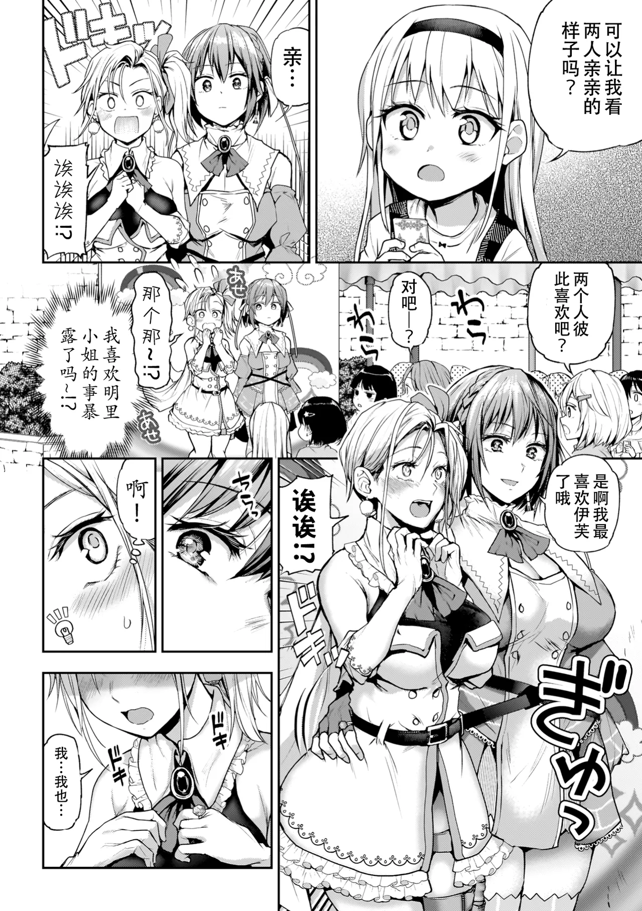 Yuri de Tsutaete Watashi no Uzuki page 110 - squirting kissing hentai manga - read online free
