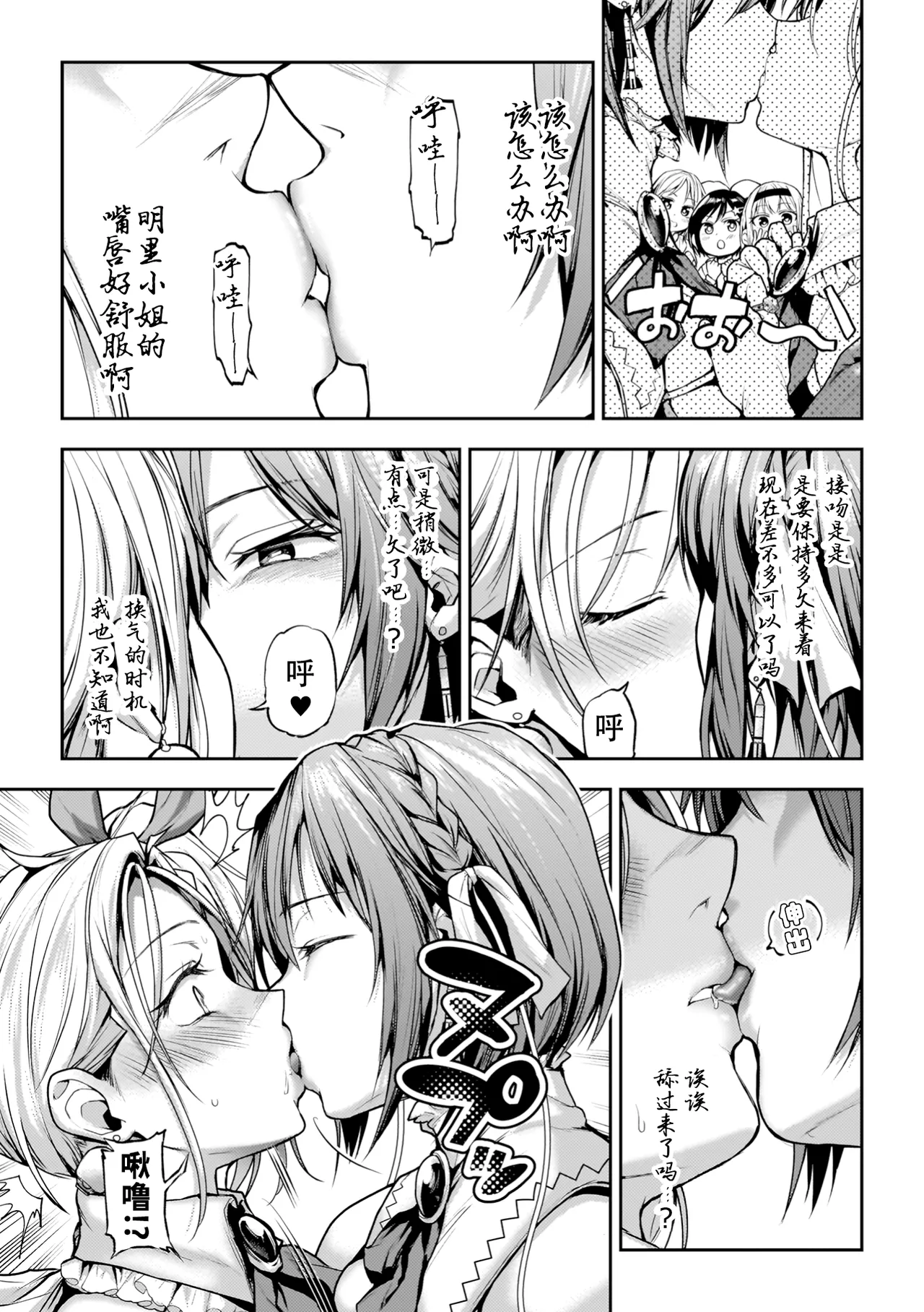 Yuri de Tsutaete Watashi no Uzuki page 113 - squirting kissing hentai manga - read online free