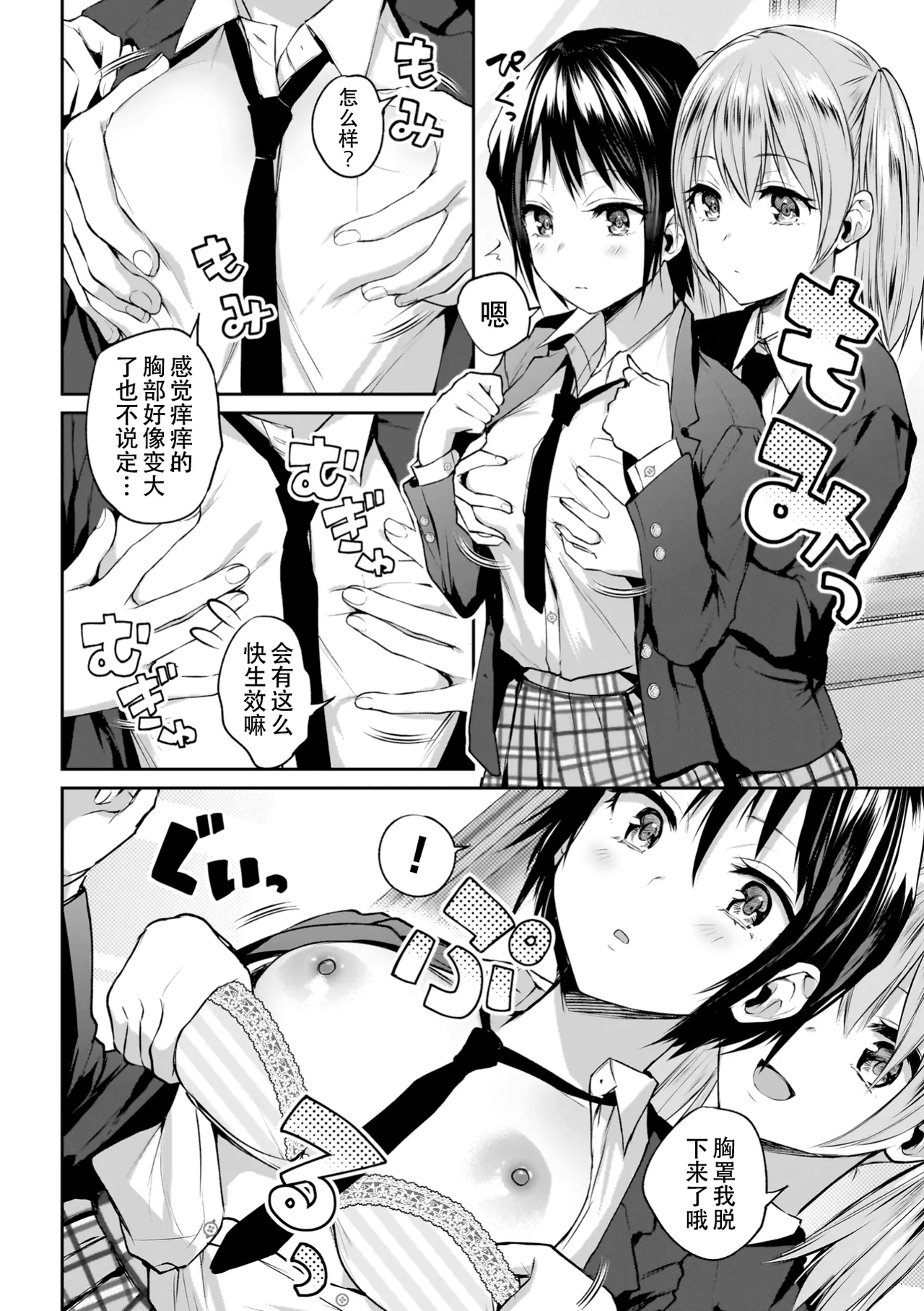 Yuri de Tsutaete Watashi no Uzuki page 12 - hairy yuri hentai manga - read online free