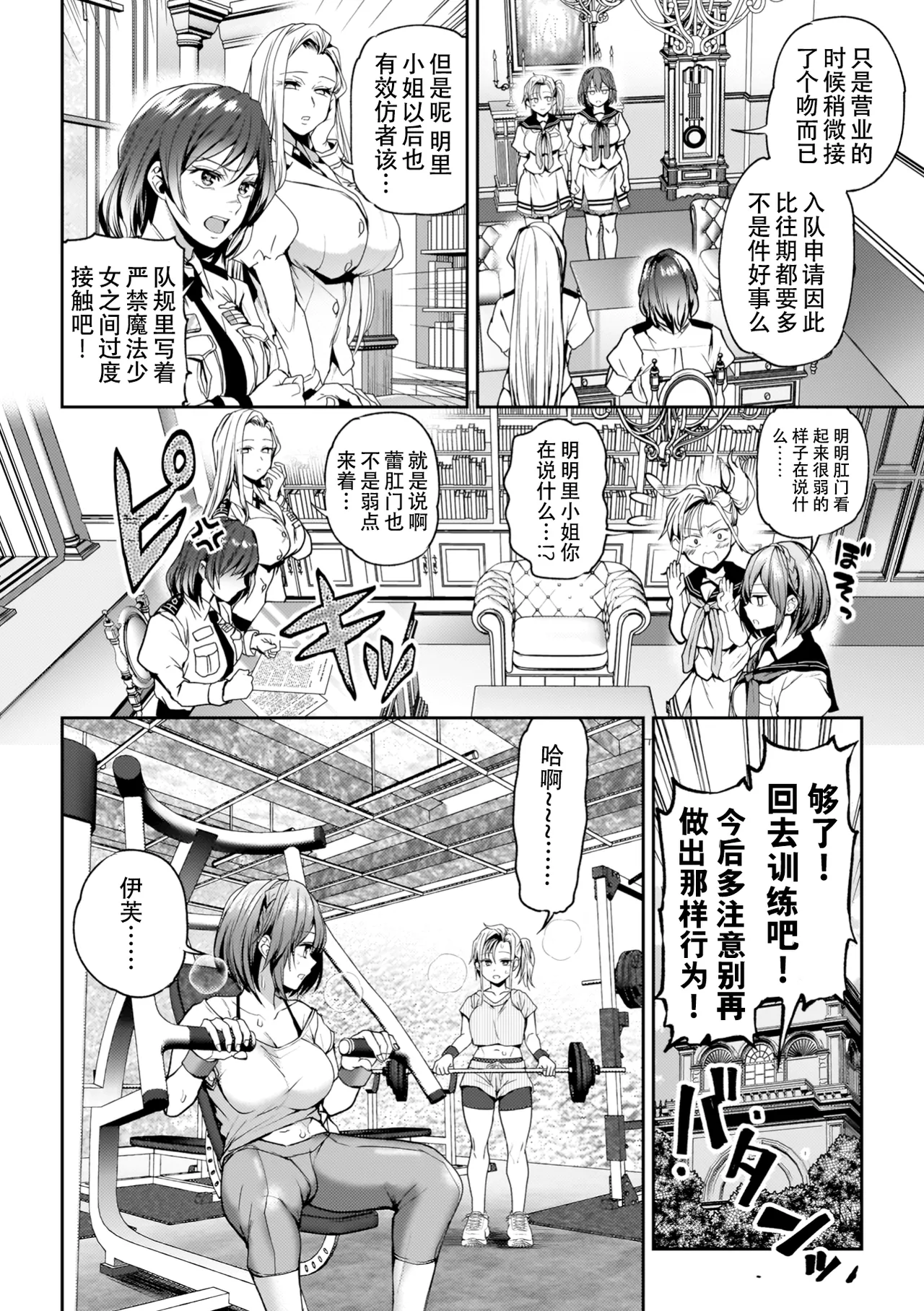 Yuri de Tsutaete Watashi no Uzuki page 134 - squirting kissing hentai manga - read online free