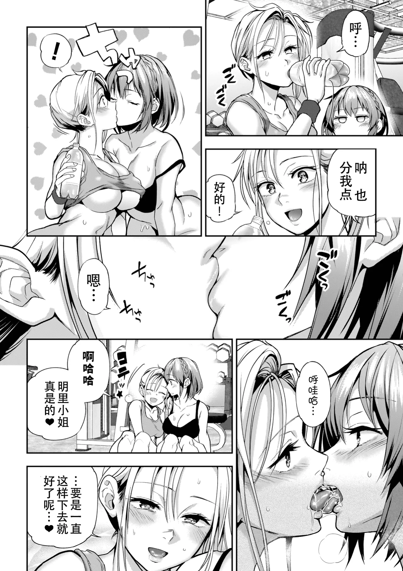 Yuri de Tsutaete Watashi no Uzuki page 148 - squirting kissing hentai manga - read online free