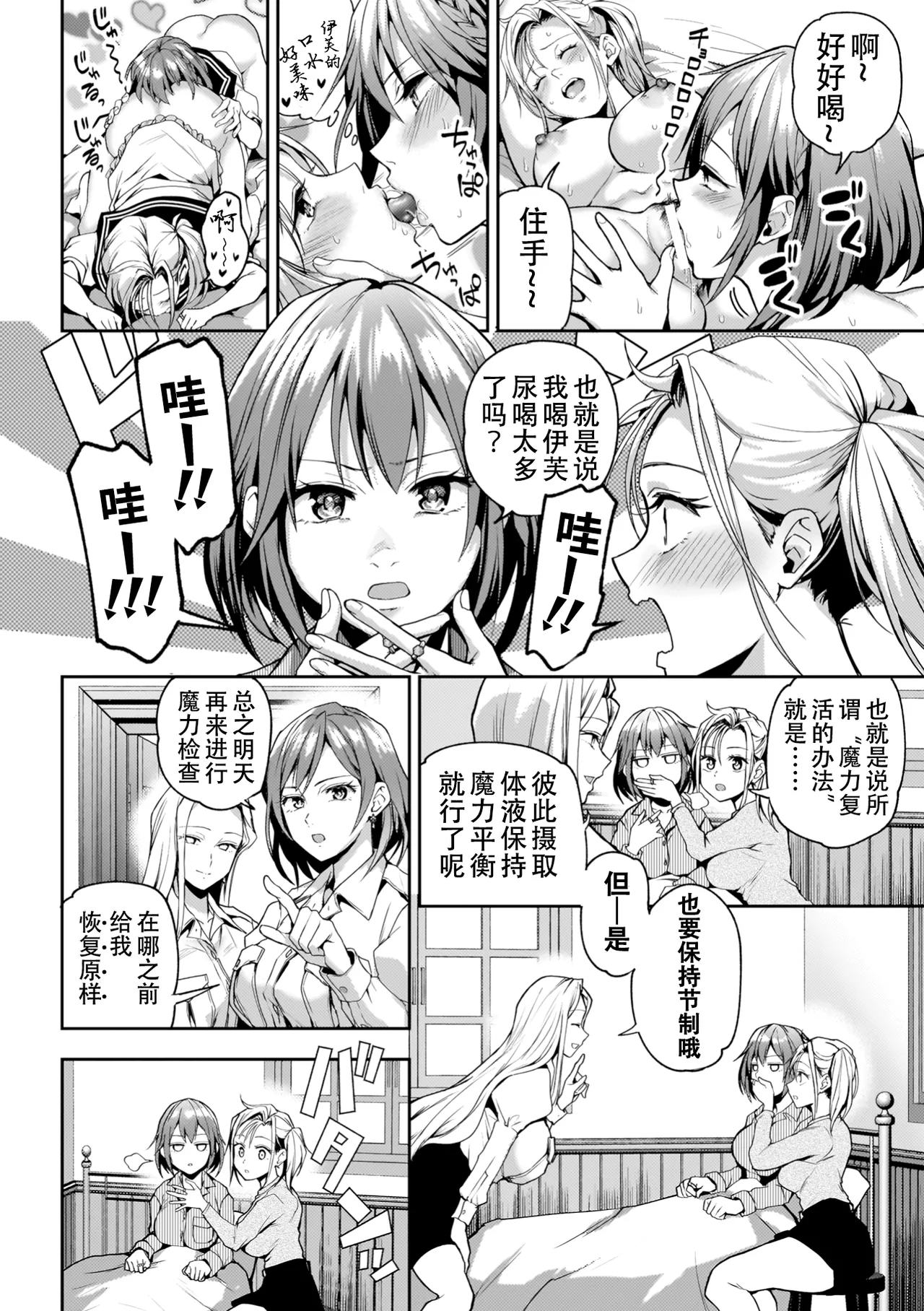 Yuri de Tsutaete Watashi no Uzuki page 158 - squirting kissing hentai manga - read online free