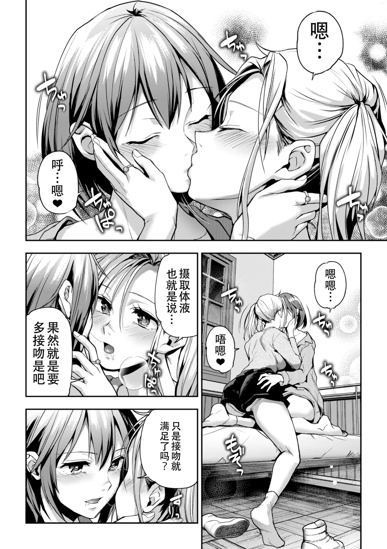 Yuri de Tsutaete Watashi no Uzuki page 160 - hairy yuri hentai manga - read online free