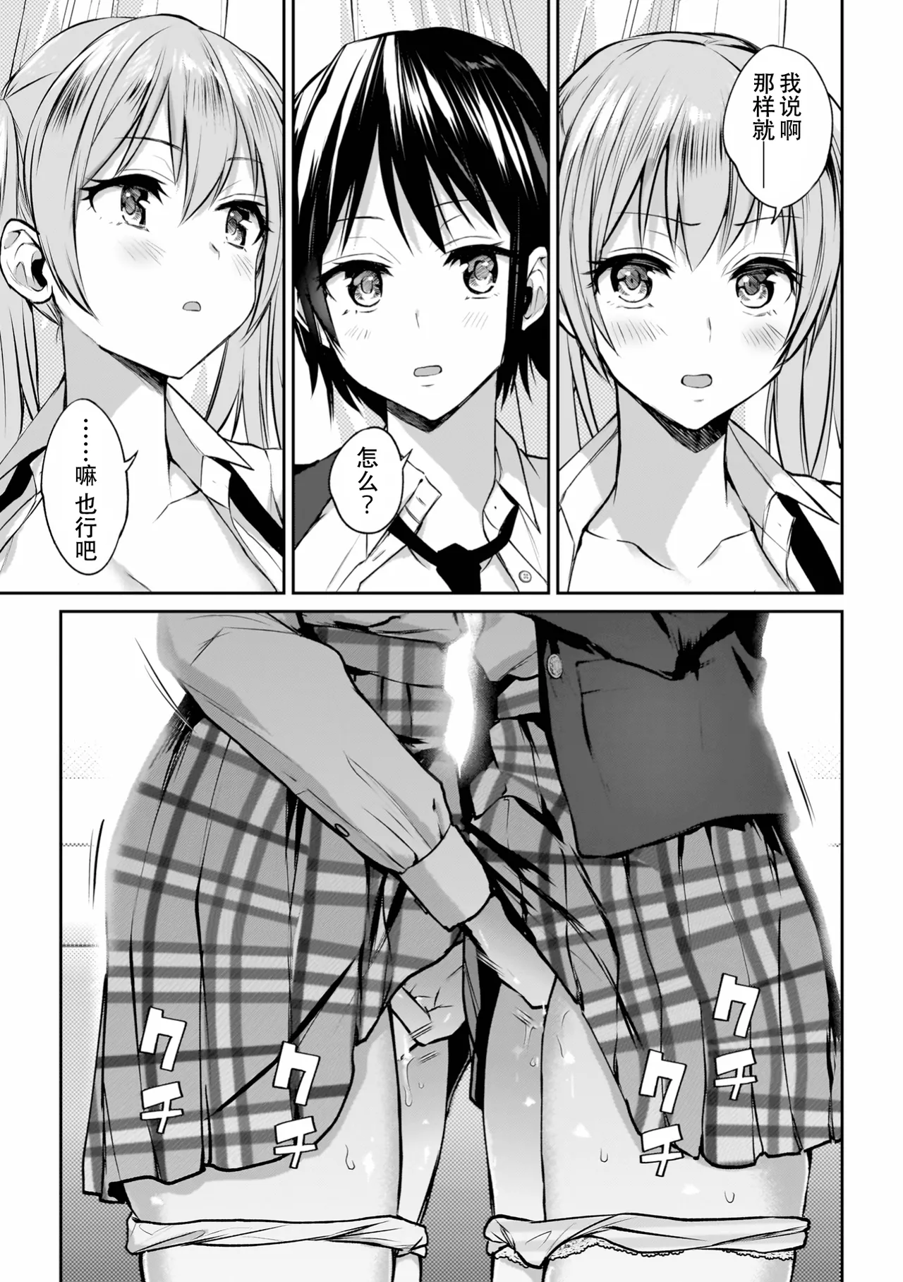 Yuri de Tsutaete Watashi no Uzuki page 17 - hairy yuri hentai manga - read online free