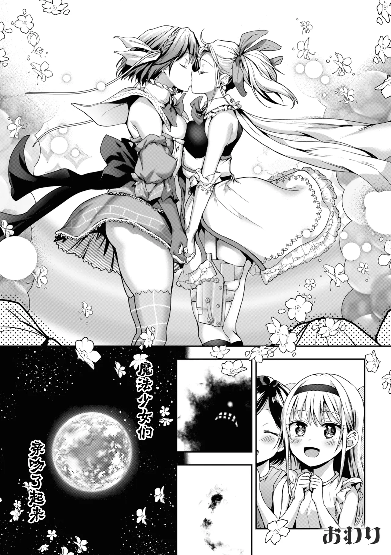 Yuri de Tsutaete Watashi no Uzuki page 178 - squirting kissing hentai manga - read online free