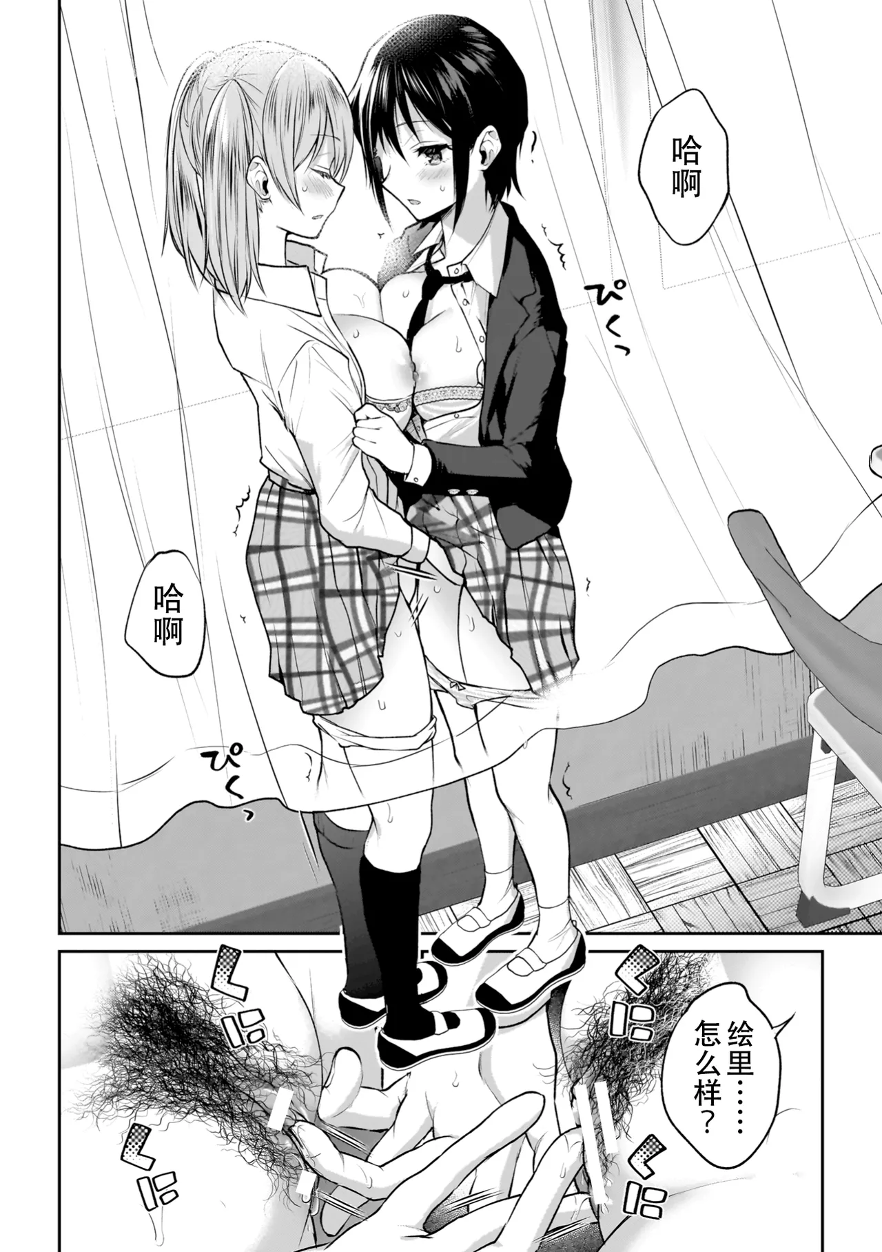 Yuri de Tsutaete Watashi no Uzuki page 18 - squirting kissing hentai manga - read online free